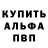 Alpha PVP Соль sneiks 2