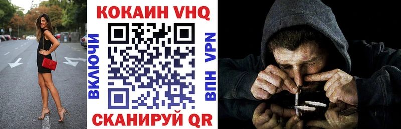 Cocaine VHQ Новомичуринск