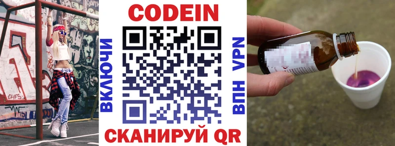 МЕГА как зайти  что такое   Новомичуринск  Кодеин напиток Lean (лин) 