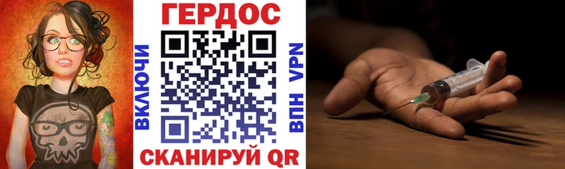 Героин хмурый Новомичуринск