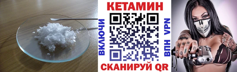 КЕТАМИН ketamine магазин продажи наркотиков Новомичуринск