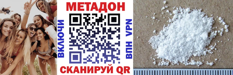 Метадон VHQ  Новомичуринск 
